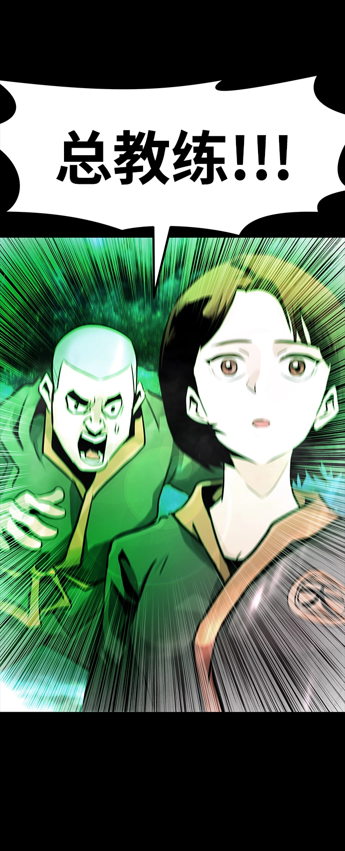 [第18话] 朴伊书（2） 第78页