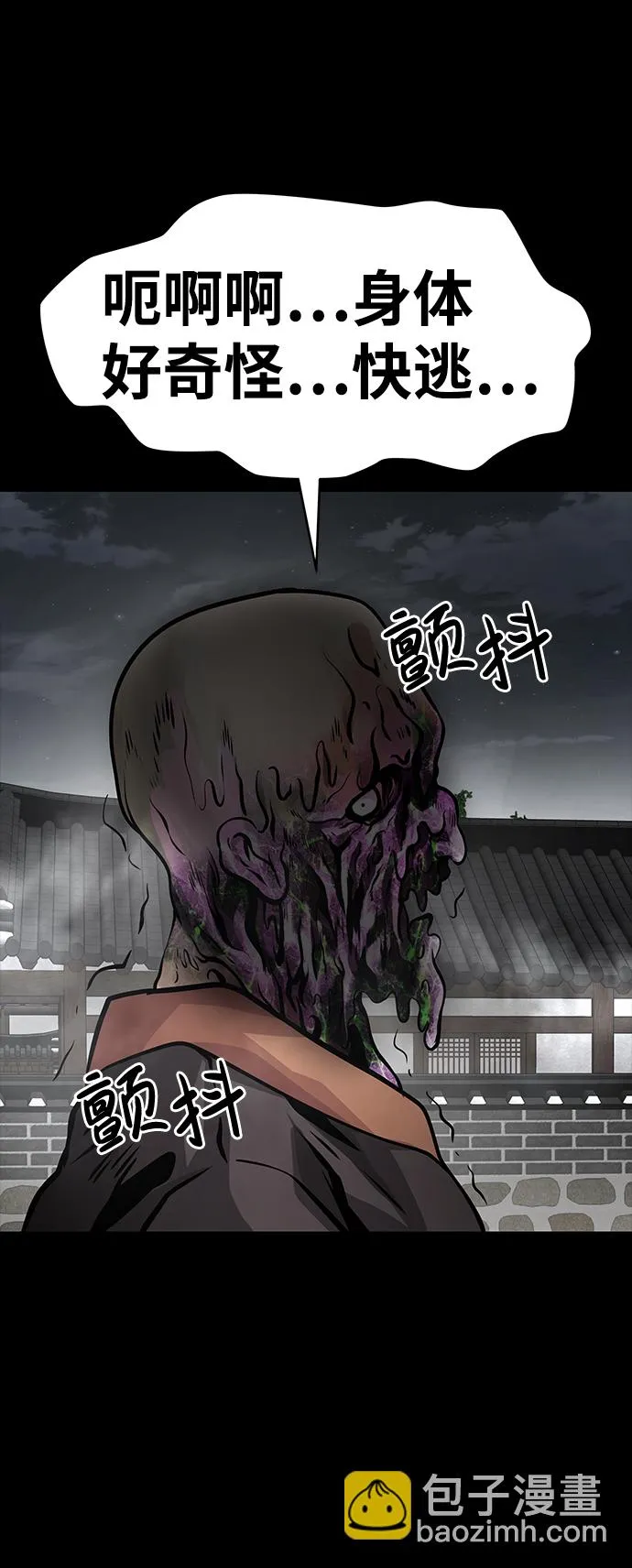 [第18话] 朴伊书（2） 第84页