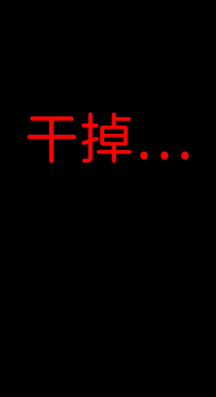[第18话] 朴伊书（2） 第92页