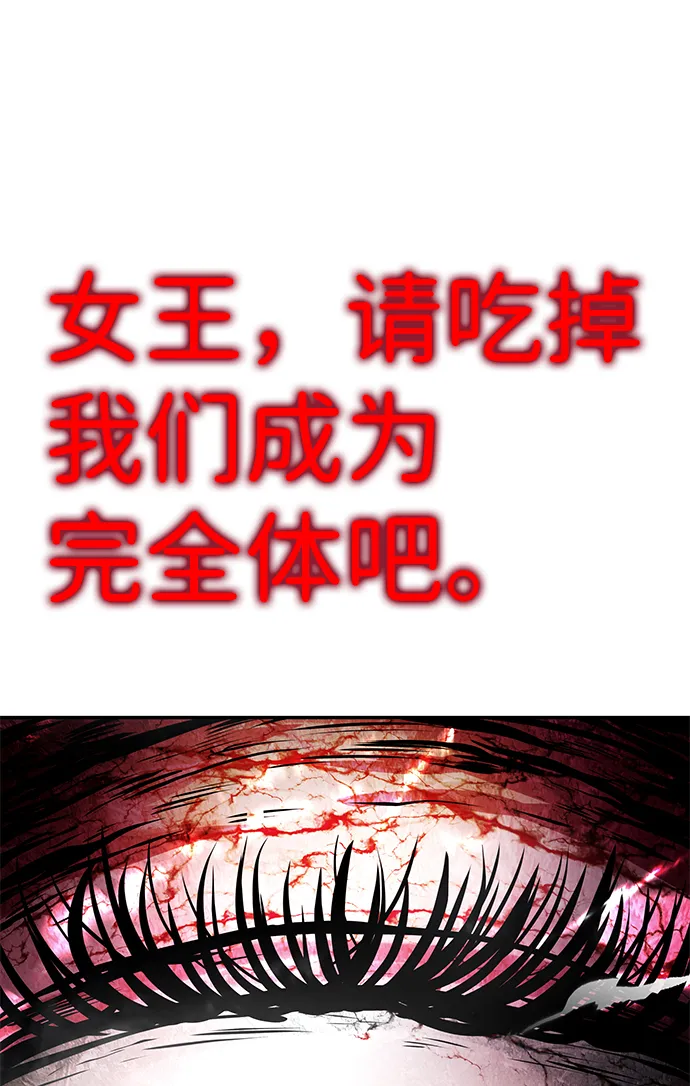 [第18话] 朴伊书（2） 第106页