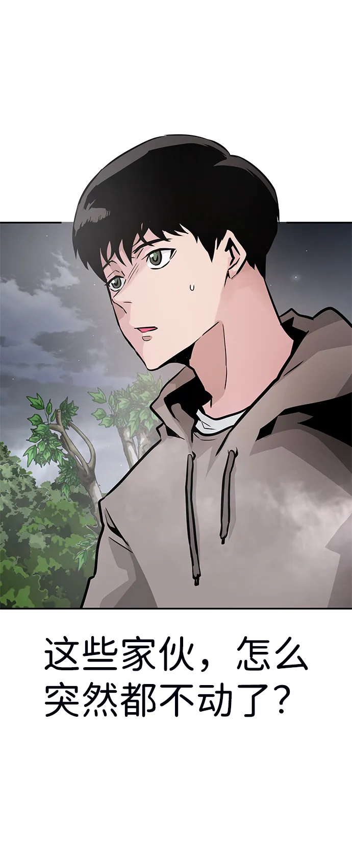 [第18话] 朴伊书（2） 第114页