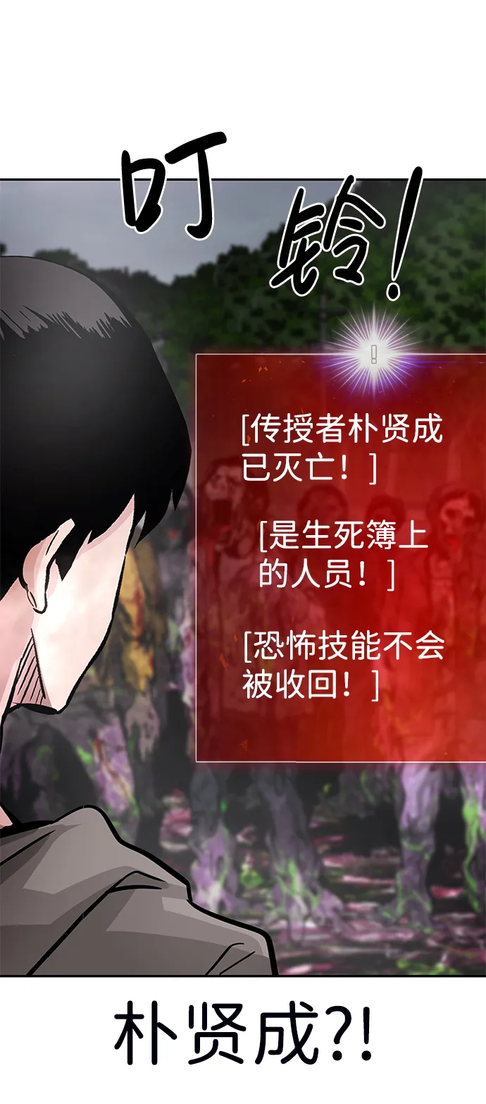 [第18话] 朴伊书（2） 第115页