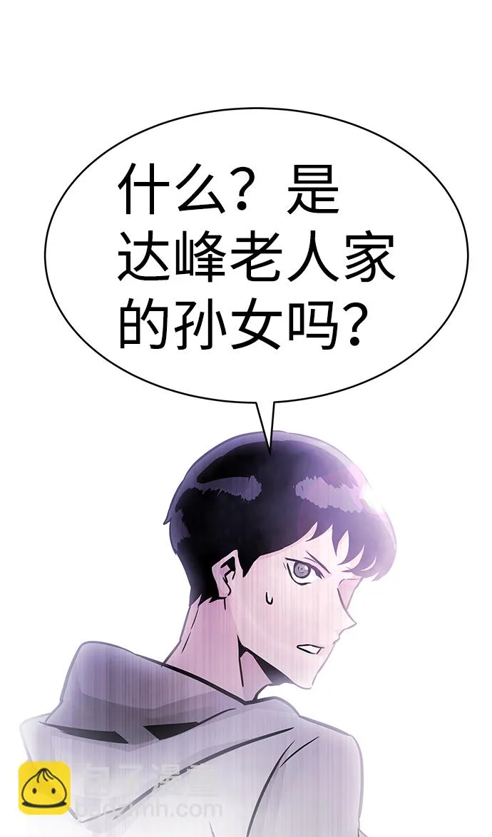 [第18话] 朴伊书（2） 第123页