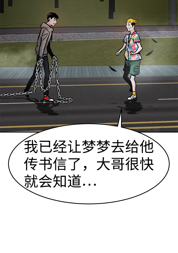 [第19话] 朴伊书（3） 第3页