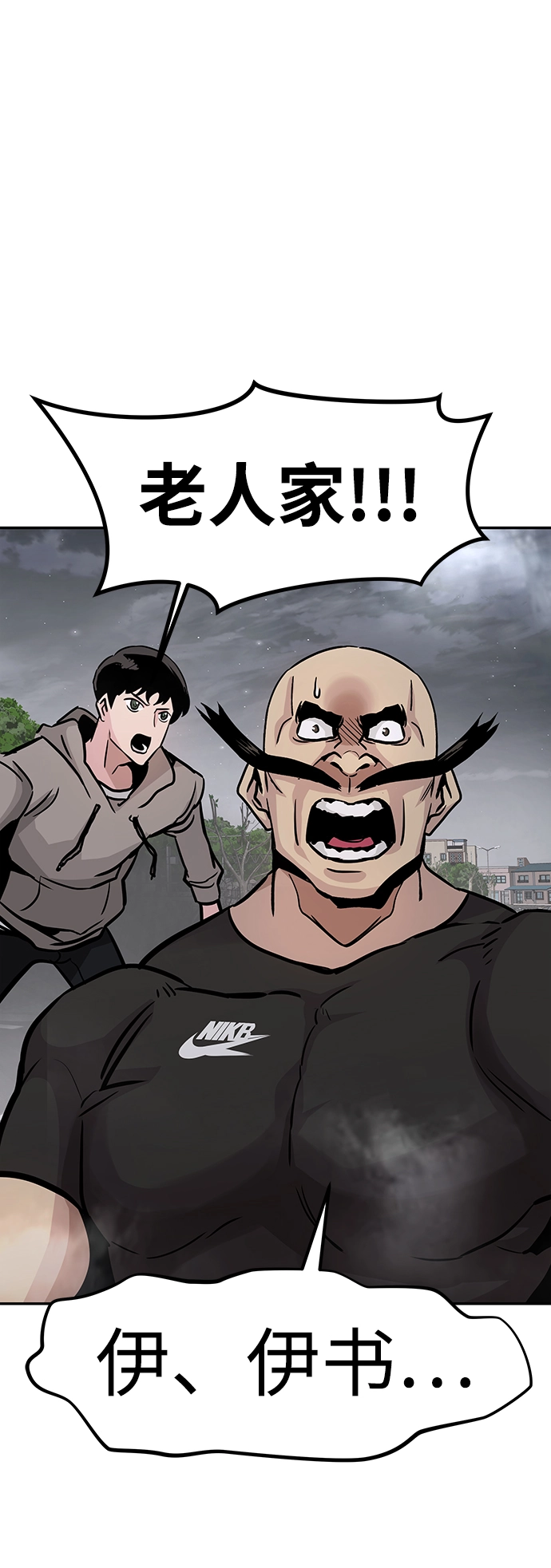 [第19话] 朴伊书（3） 第10页