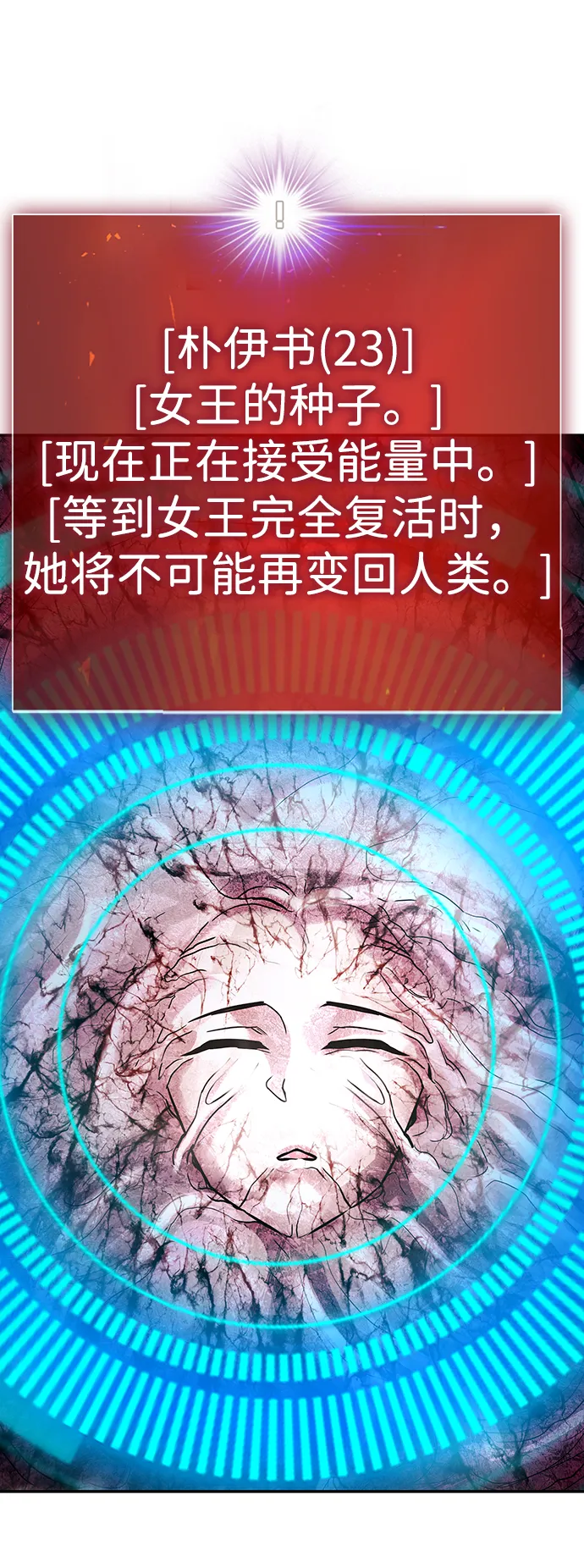 [第19话] 朴伊书（3） 第16页