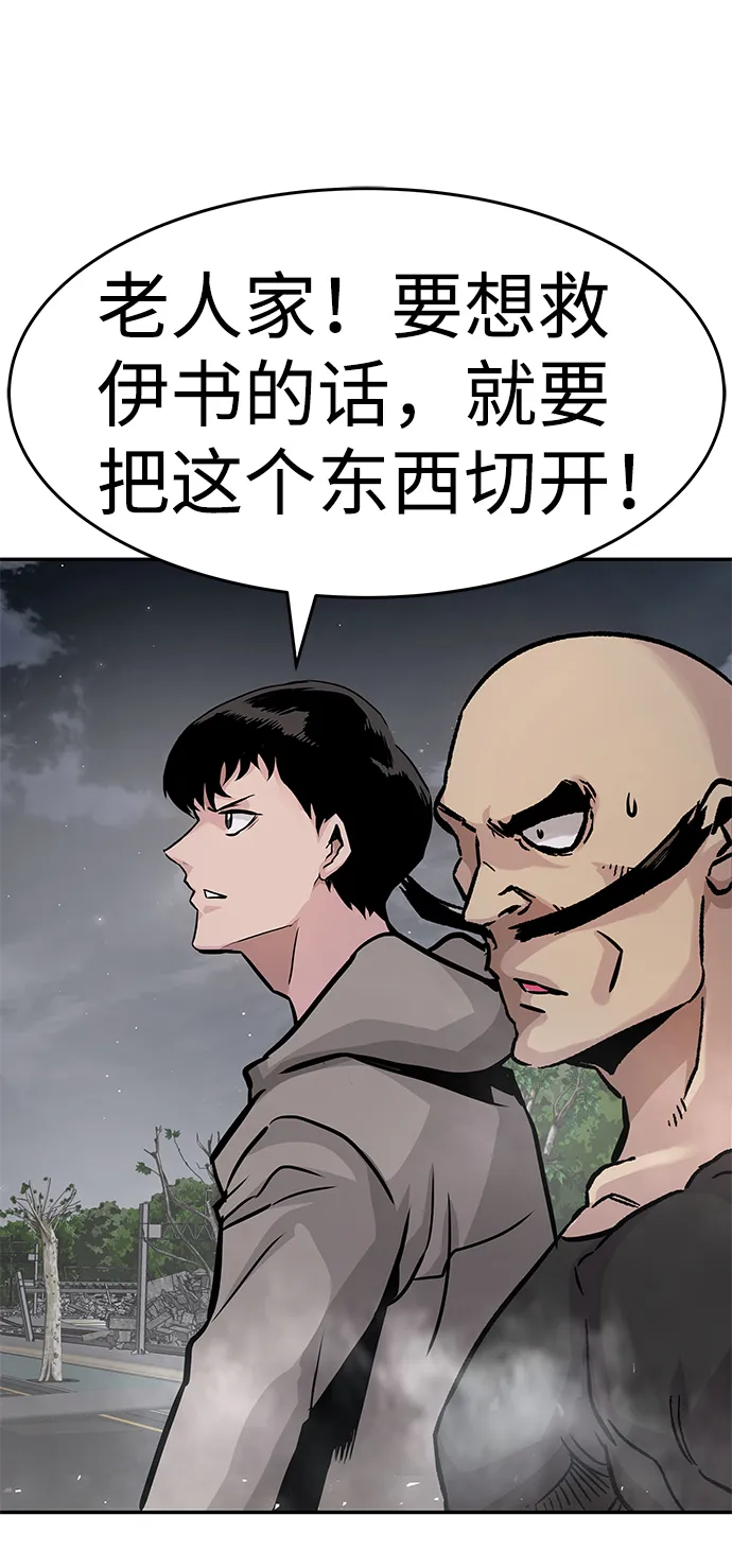 [第19话] 朴伊书（3） 第18页