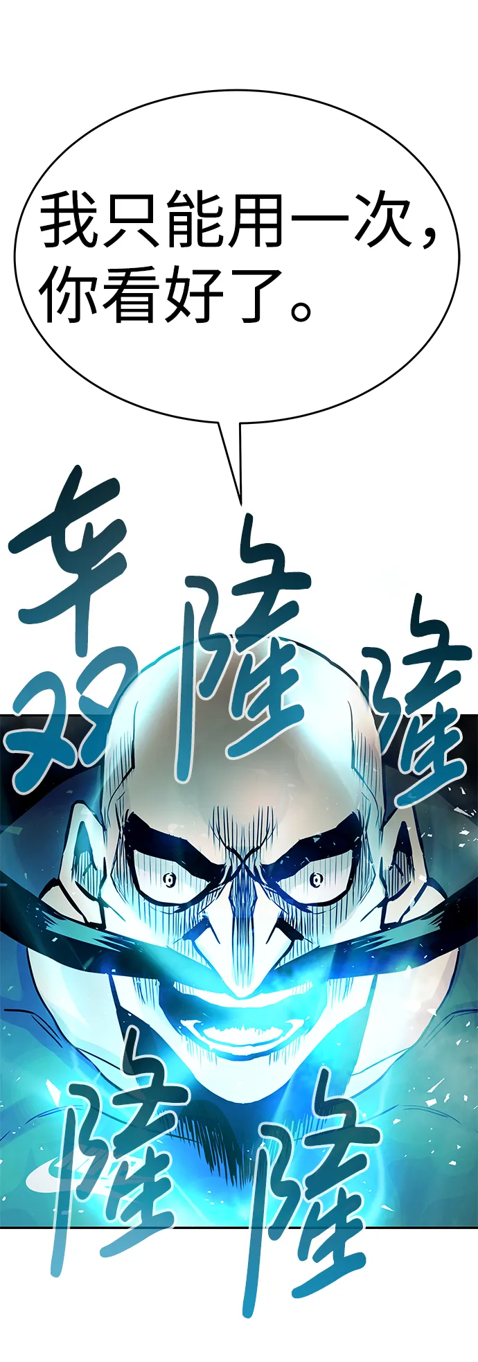 [第19话] 朴伊书（3） 第28页