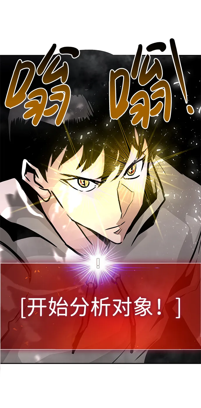 [第19话] 朴伊书（3） 第31页