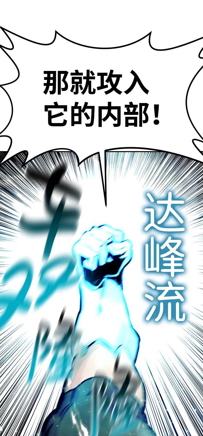[第19话] 朴伊书（3） 第33页