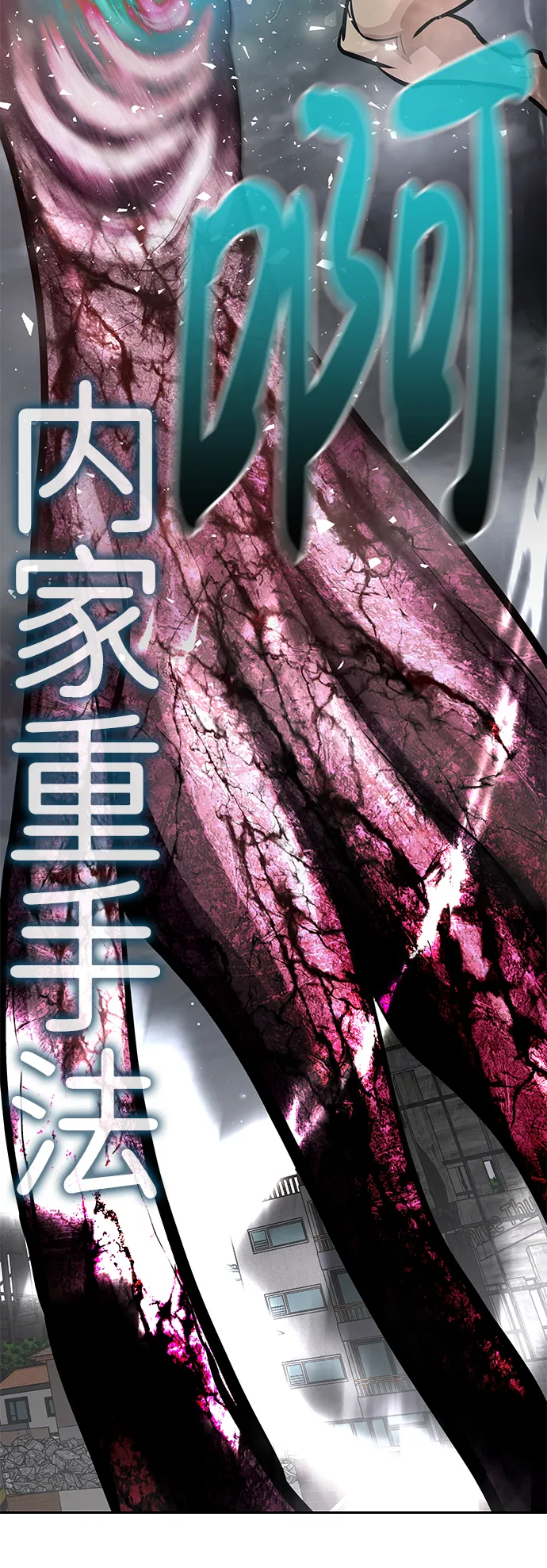 [第19话] 朴伊书（3） 第36页