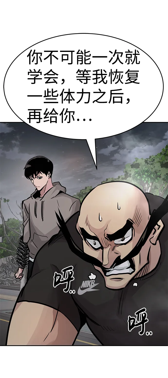 [第19话] 朴伊书（3） 第43页