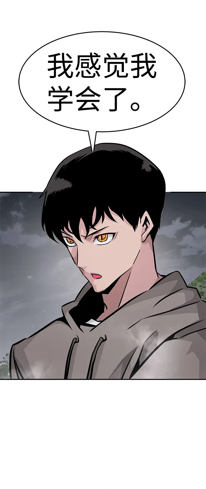 [第19话] 朴伊书（3） 第44页