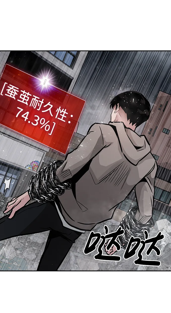 [第19话] 朴伊书（3） 第54页