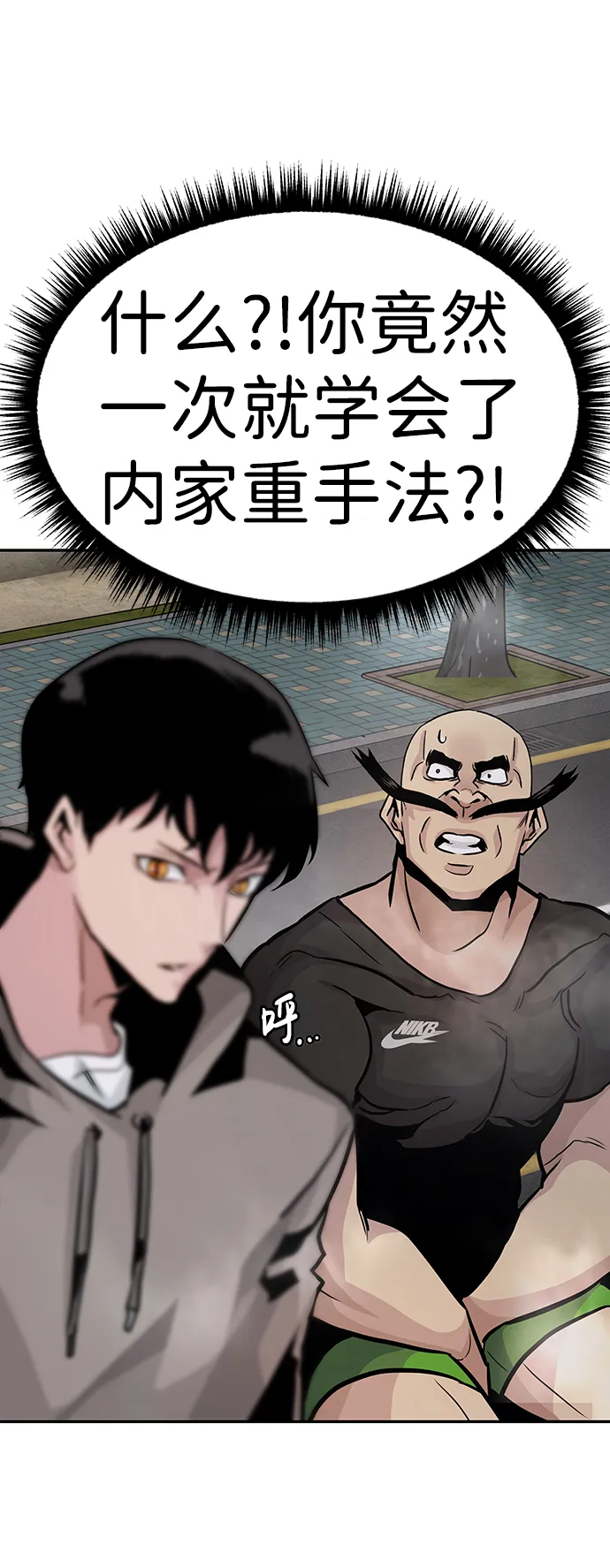 [第19话] 朴伊书（3） 第55页