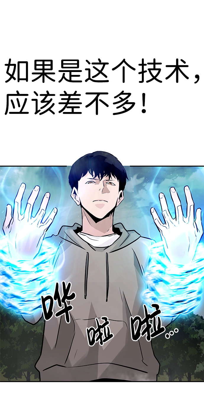 [第19话] 朴伊书（3） 第56页