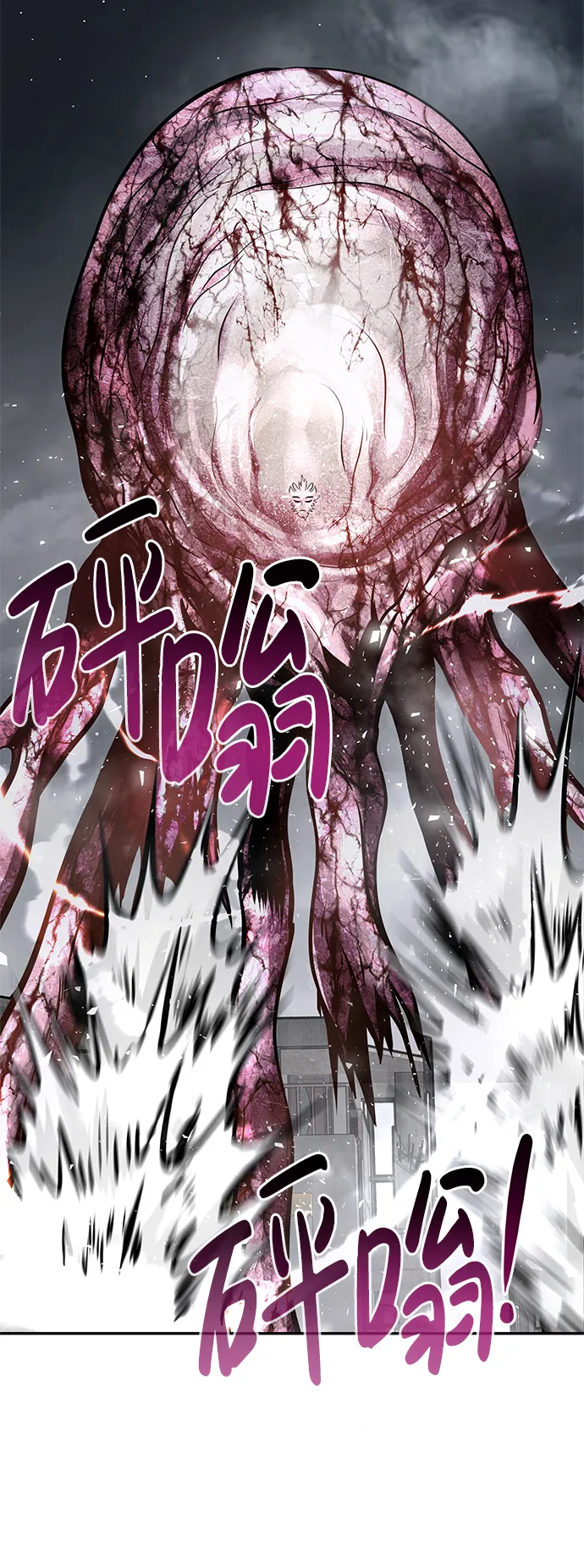 [第19话] 朴伊书（3） 第58页