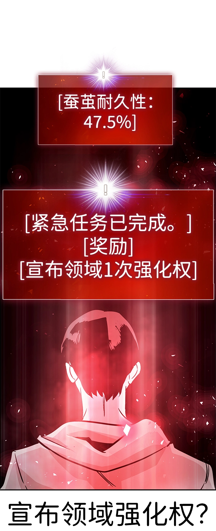 [第19话] 朴伊书（3） 第60页