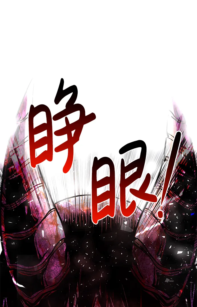 [第19话] 朴伊书（3） 第66页