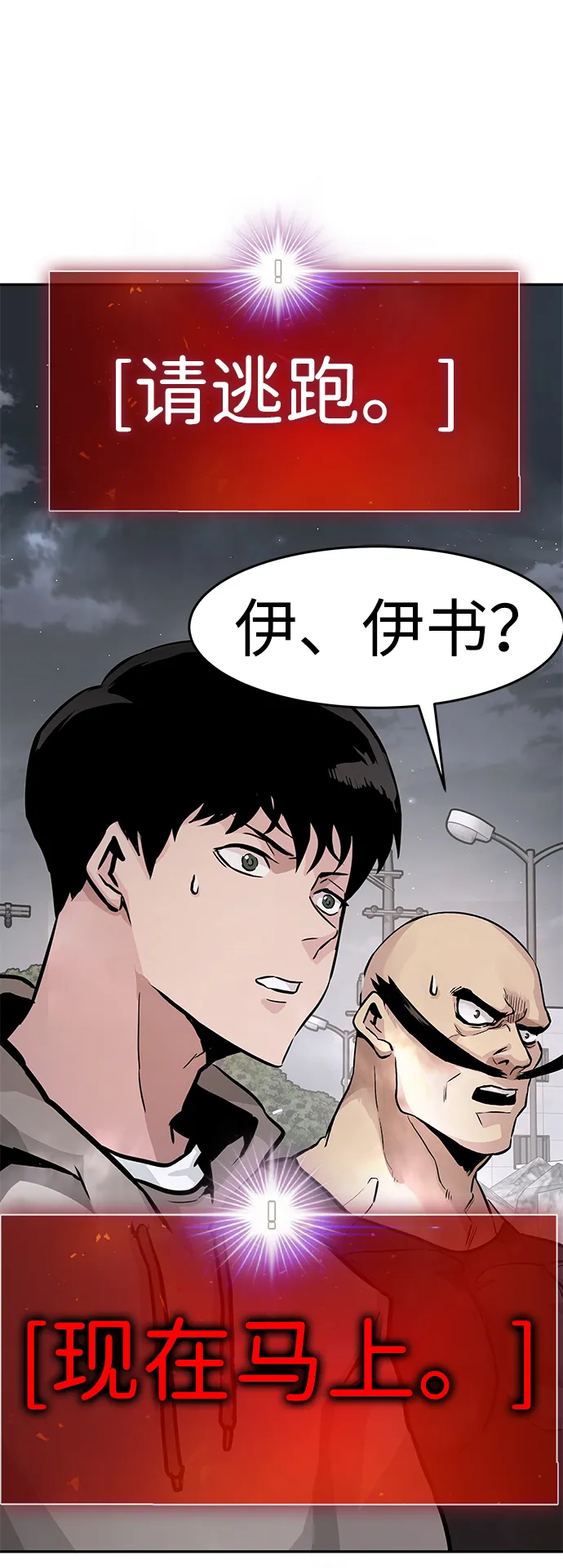 [第19话] 朴伊书（3） 第68页