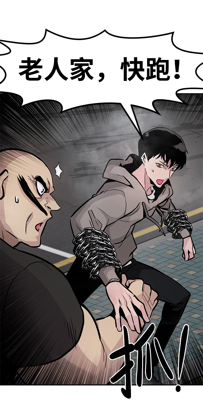 [第19话] 朴伊书（3） 第73页