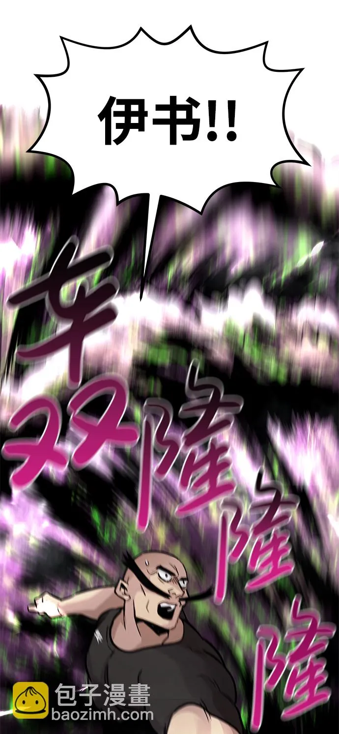 [第19话] 朴伊书（3） 第74页
