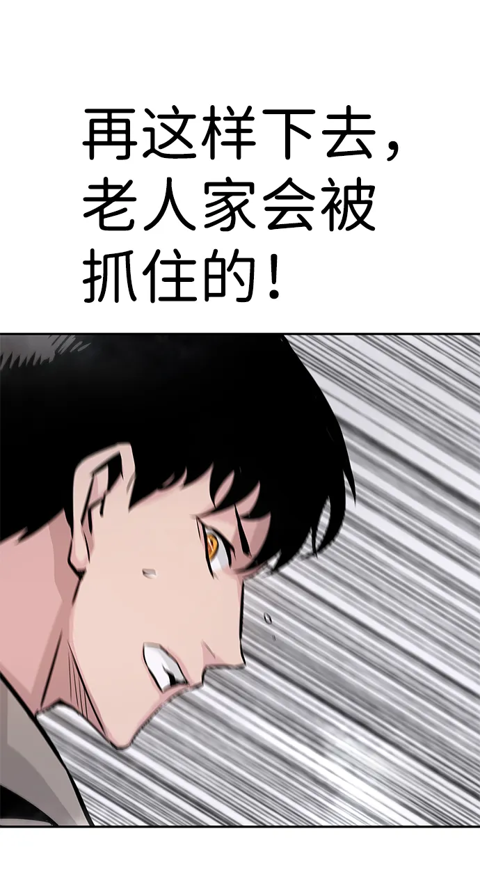 [第19话] 朴伊书（3） 第76页
