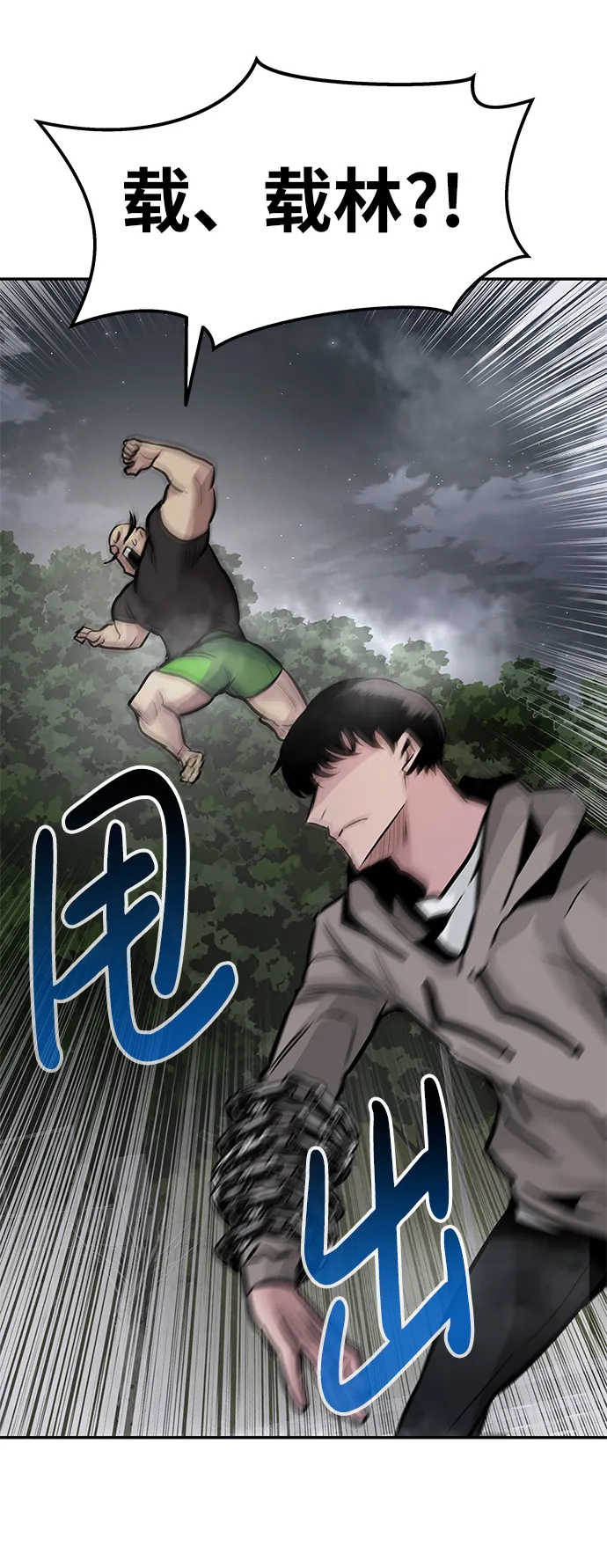 [第19话] 朴伊书（3） 第77页