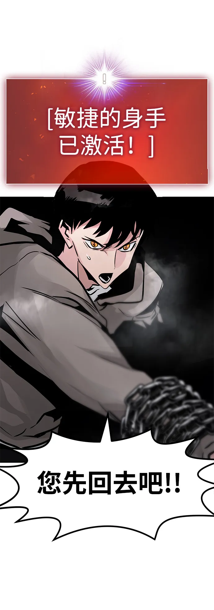 [第19话] 朴伊书（3） 第78页