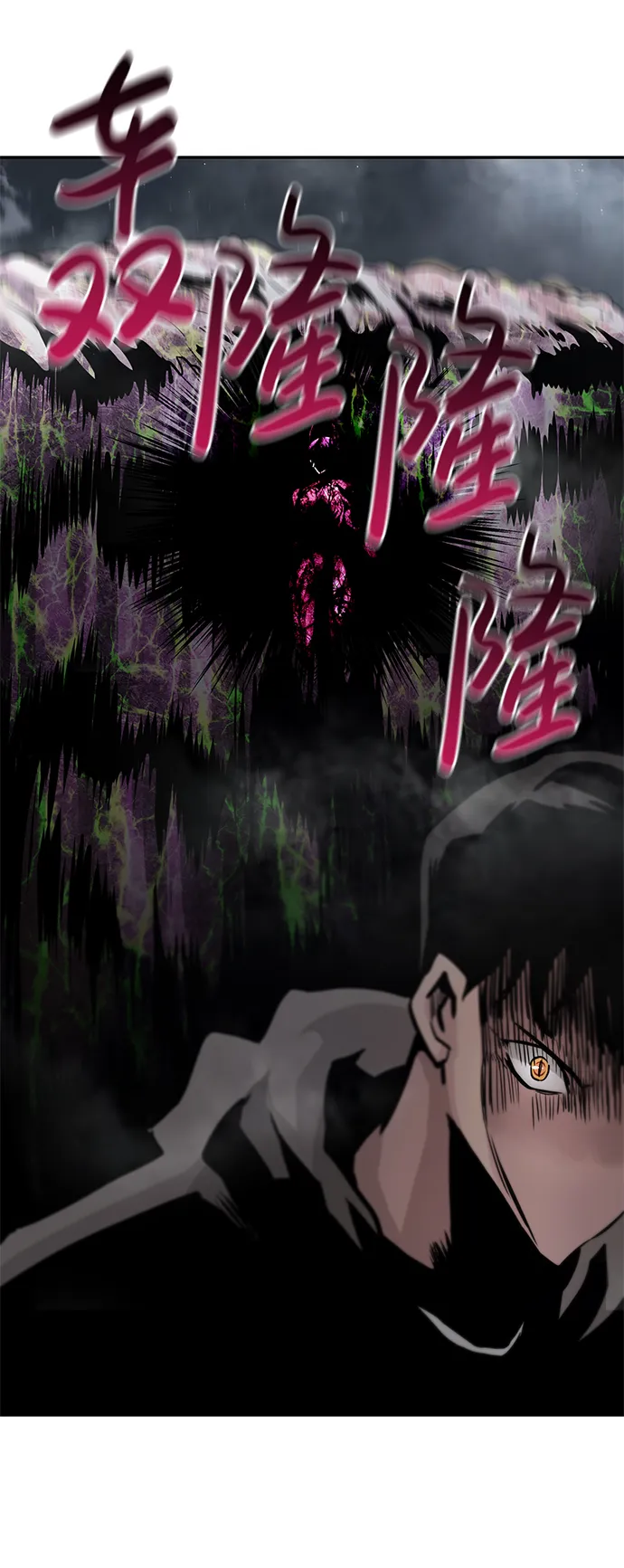 [第19话] 朴伊书（3） 第79页
