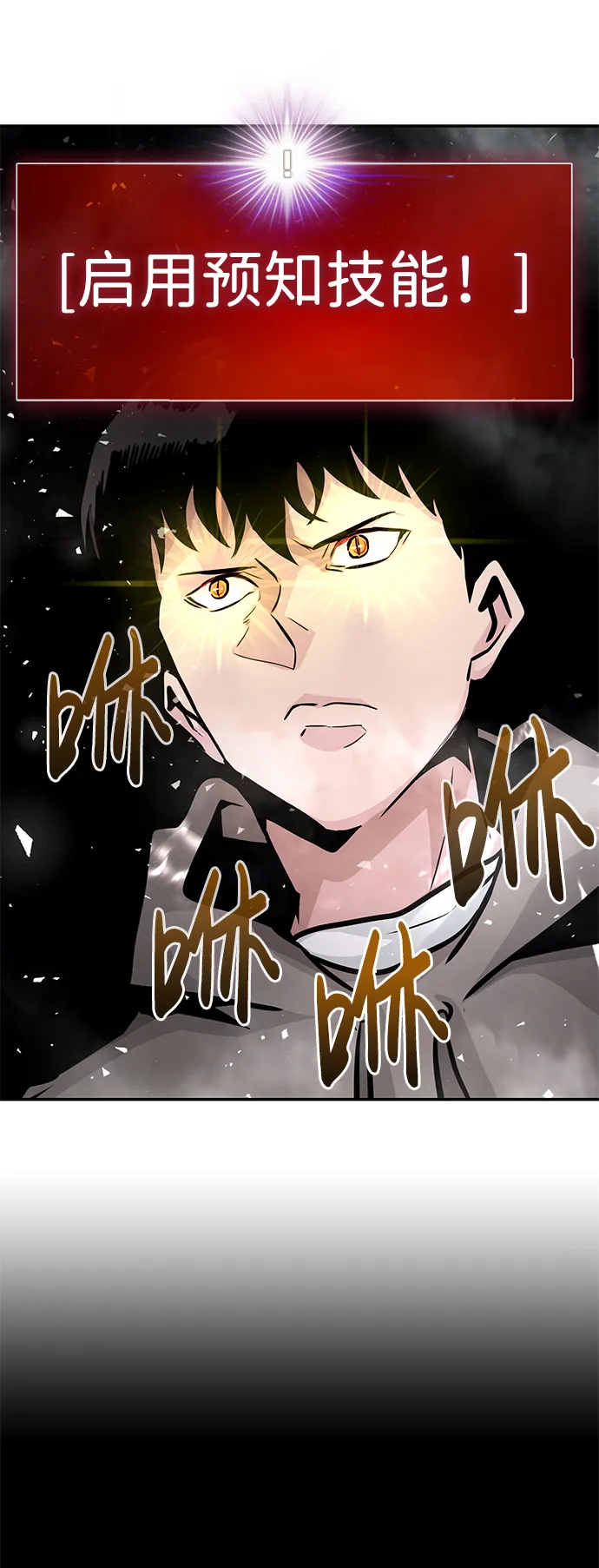 [第19话] 朴伊书（3） 第85页