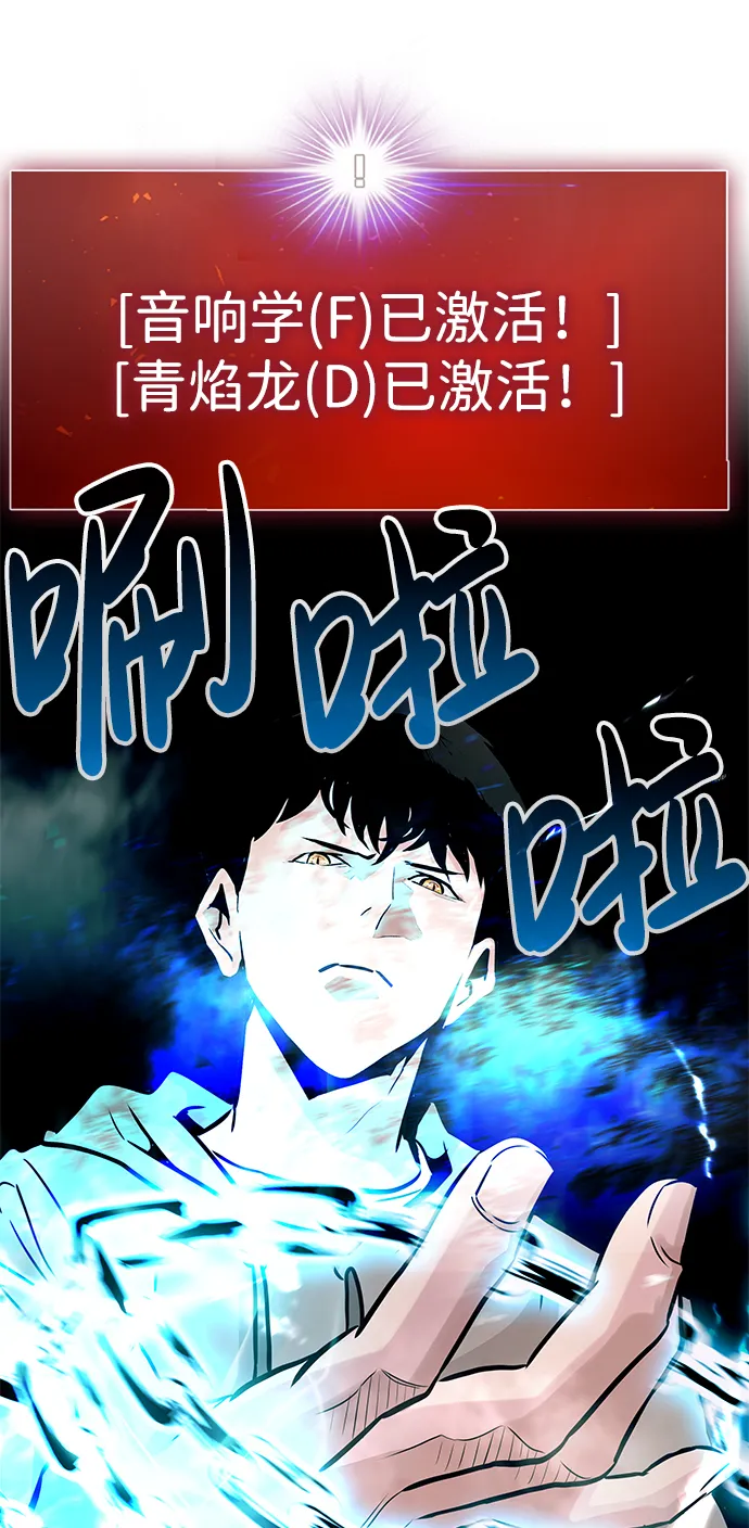 [第19话] 朴伊书（3） 第93页