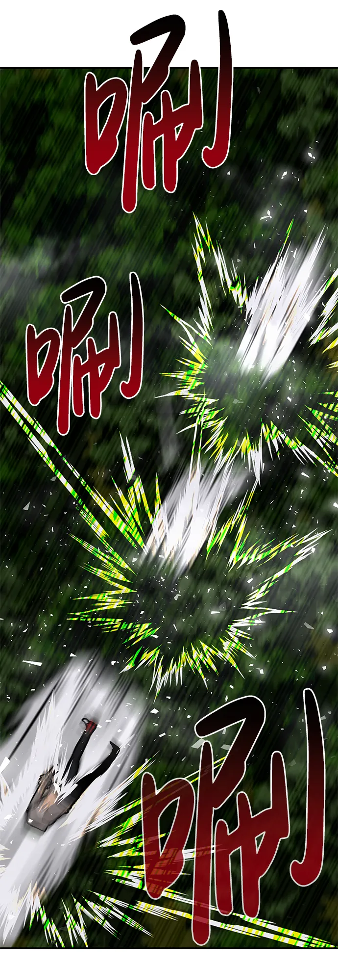 [第19话] 朴伊书（3） 第103页