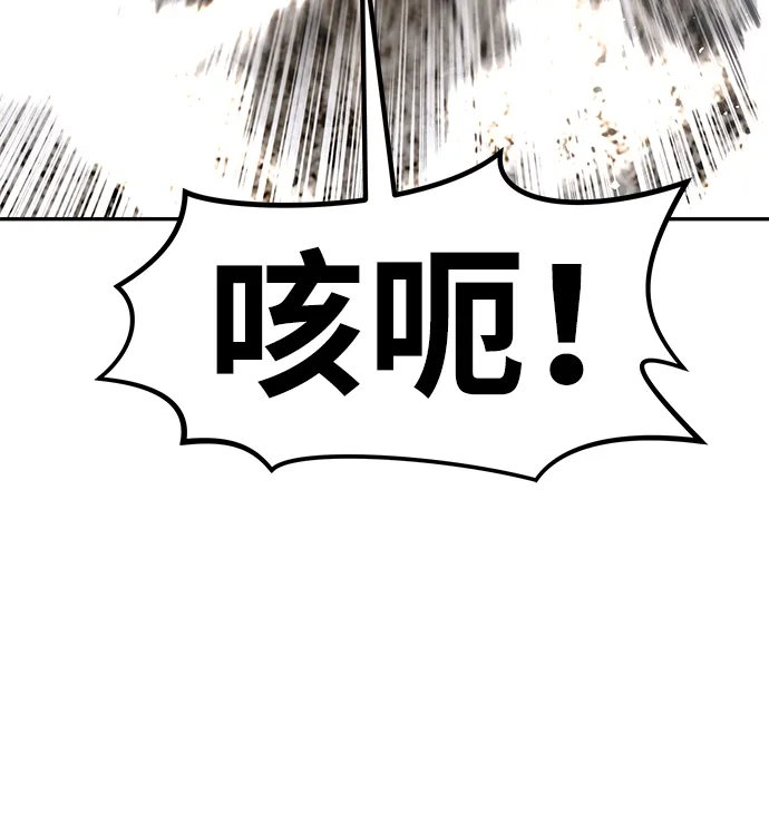 [第19话] 朴伊书（3） 第105页