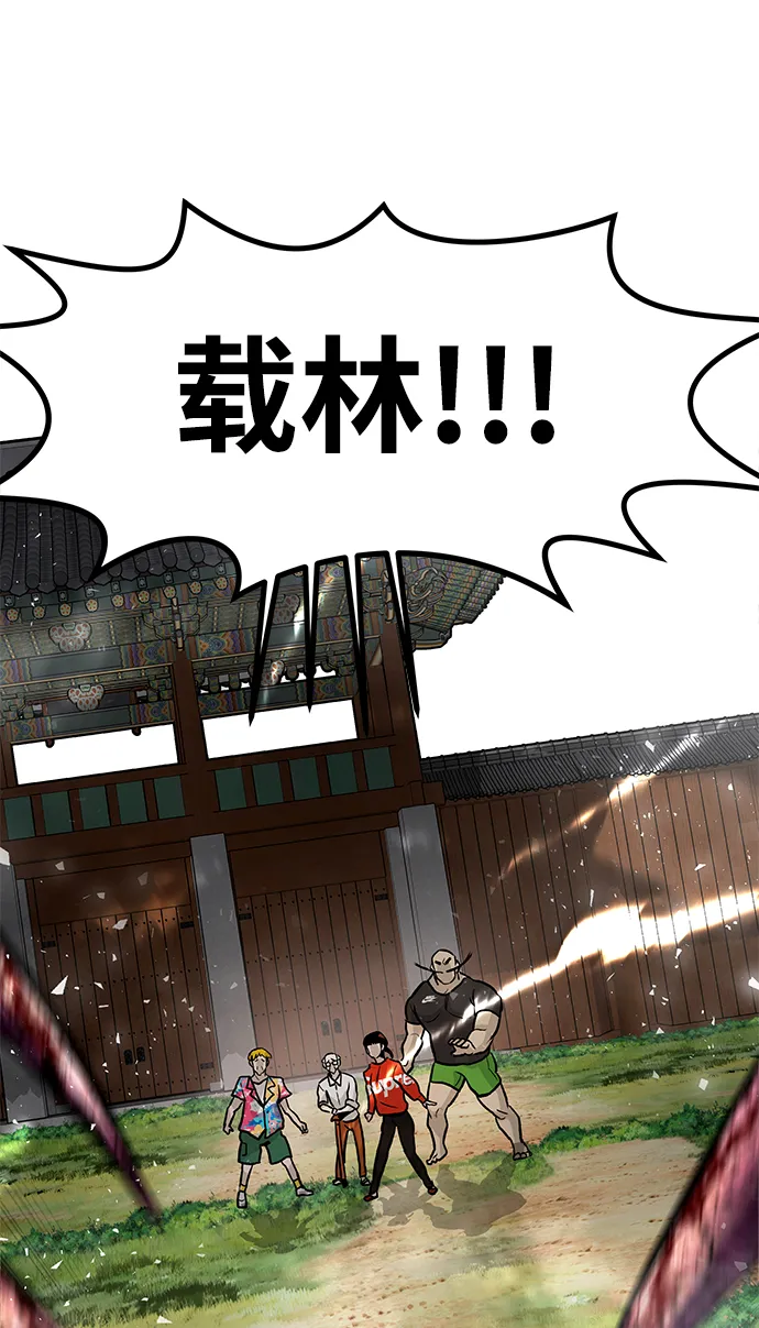 [第19话] 朴伊书（3） 第112页