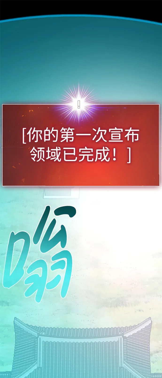 [第19话] 朴伊书（3） 第118页
