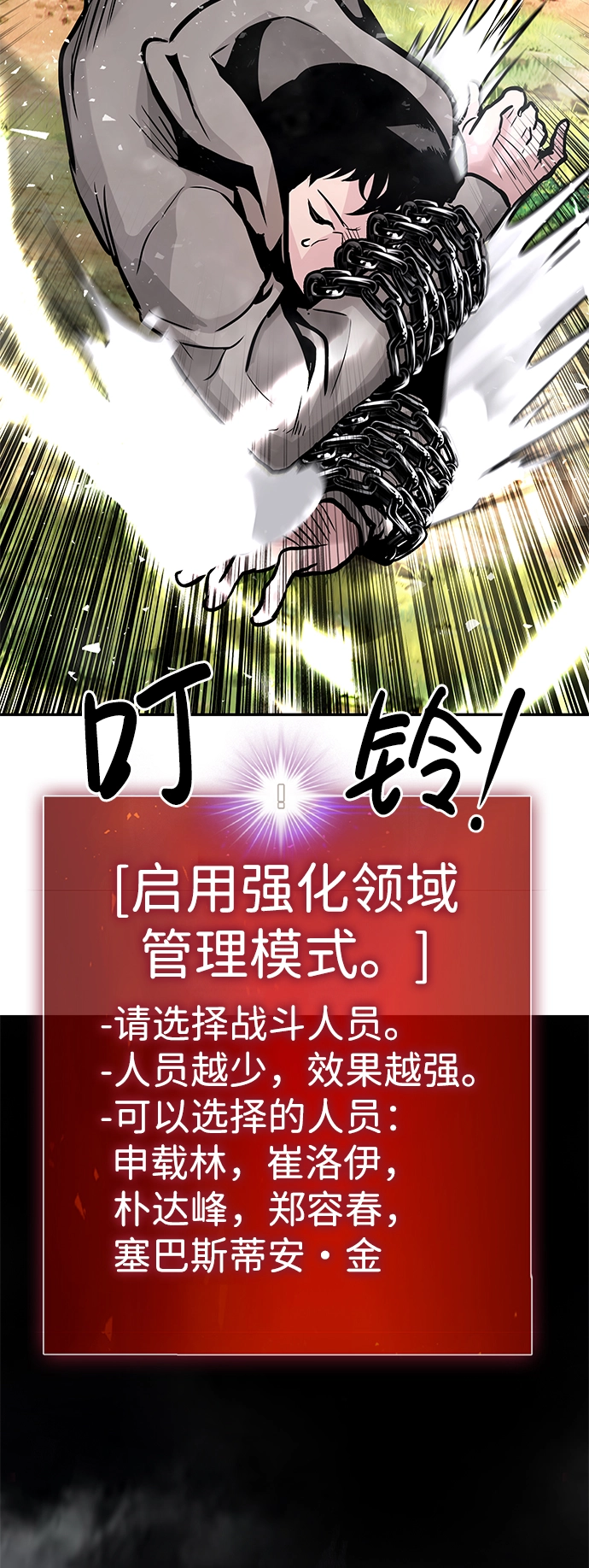 [第19话] 朴伊书（3） 第121页