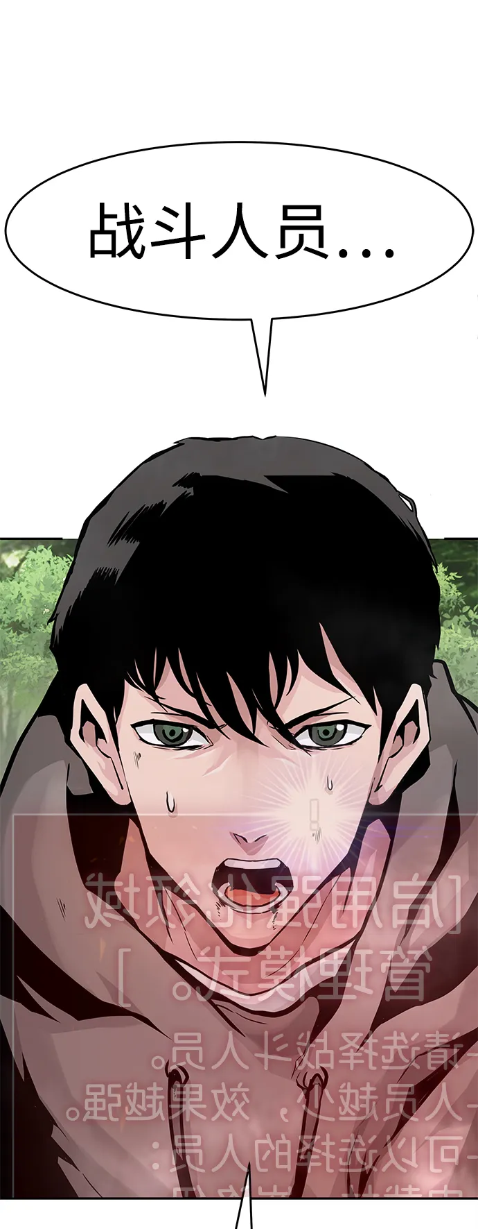[第19话] 朴伊书（3） 第123页