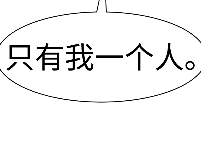 [第19话] 朴伊书（3） 第124页
