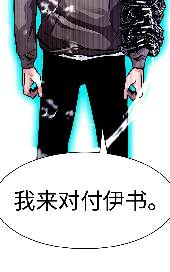 [第19话] 朴伊书（3） 第131页