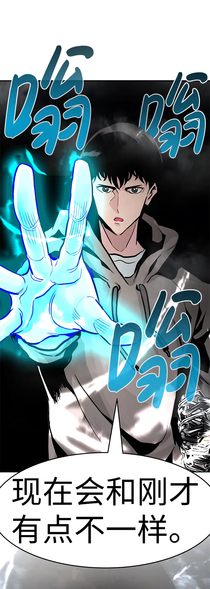 [第19话] 朴伊书（3） 第137页