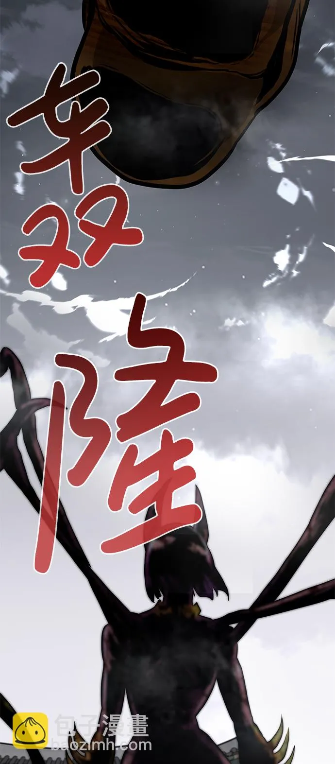 [第19话] 朴伊书（3） 第139页