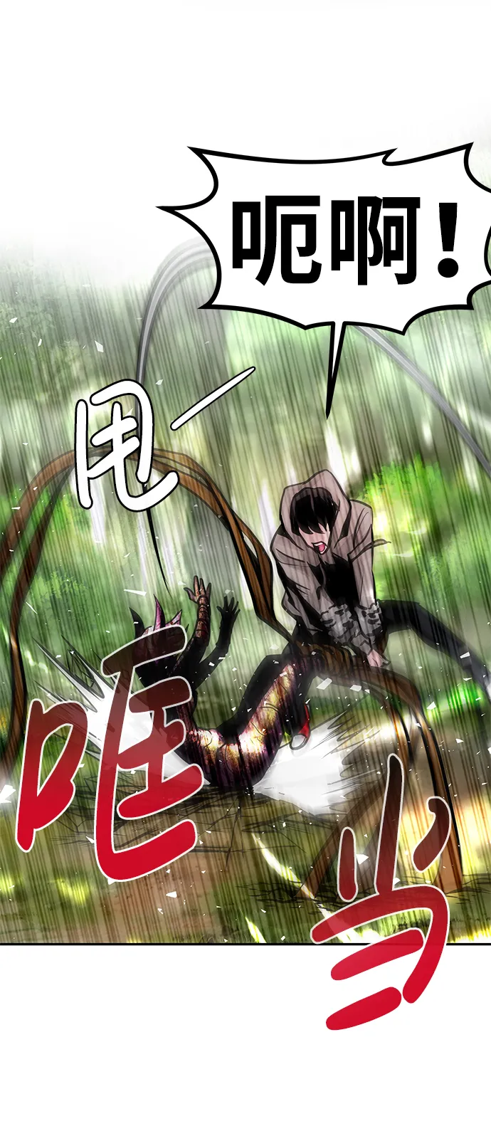 [第20话] 朴达峰（1） 第57页