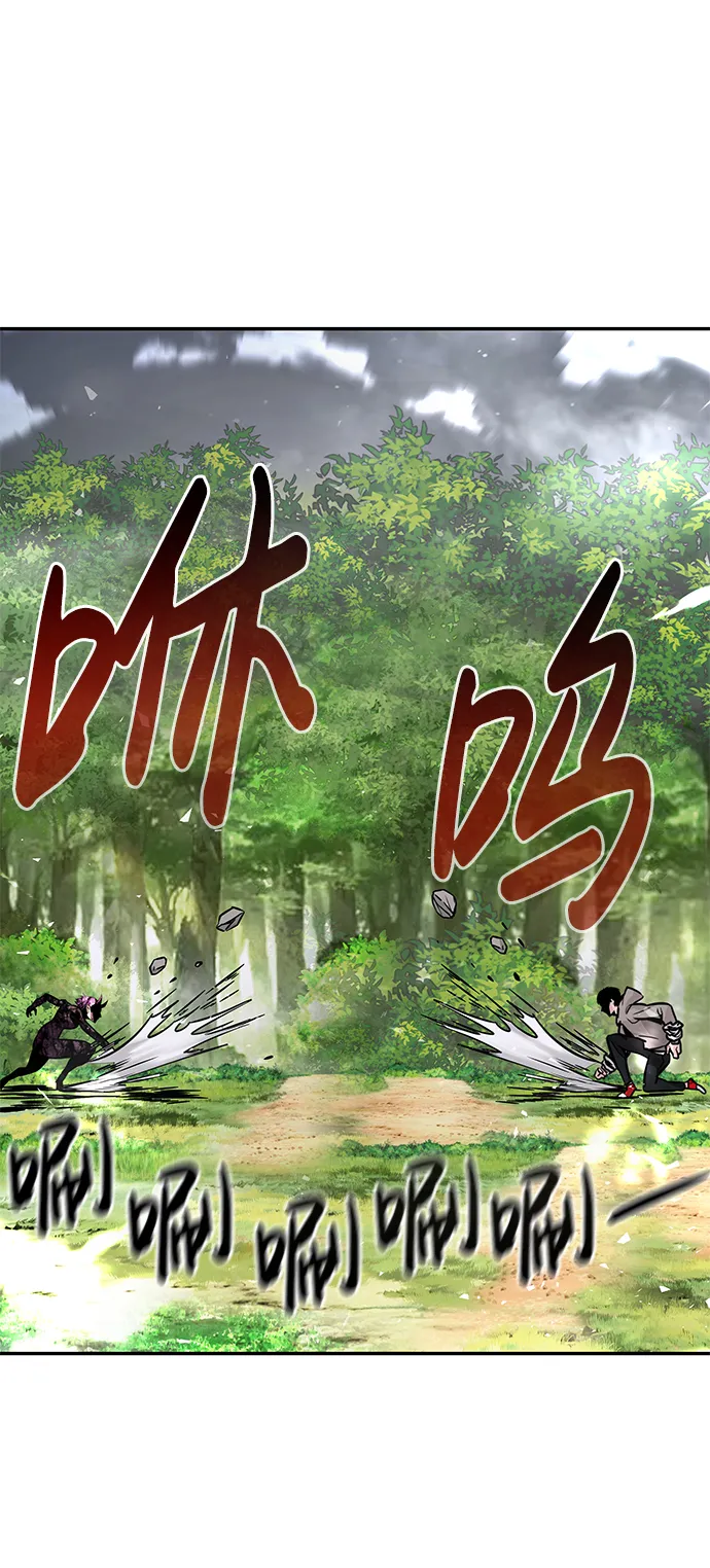 [第20话] 朴达峰（1） 第68页