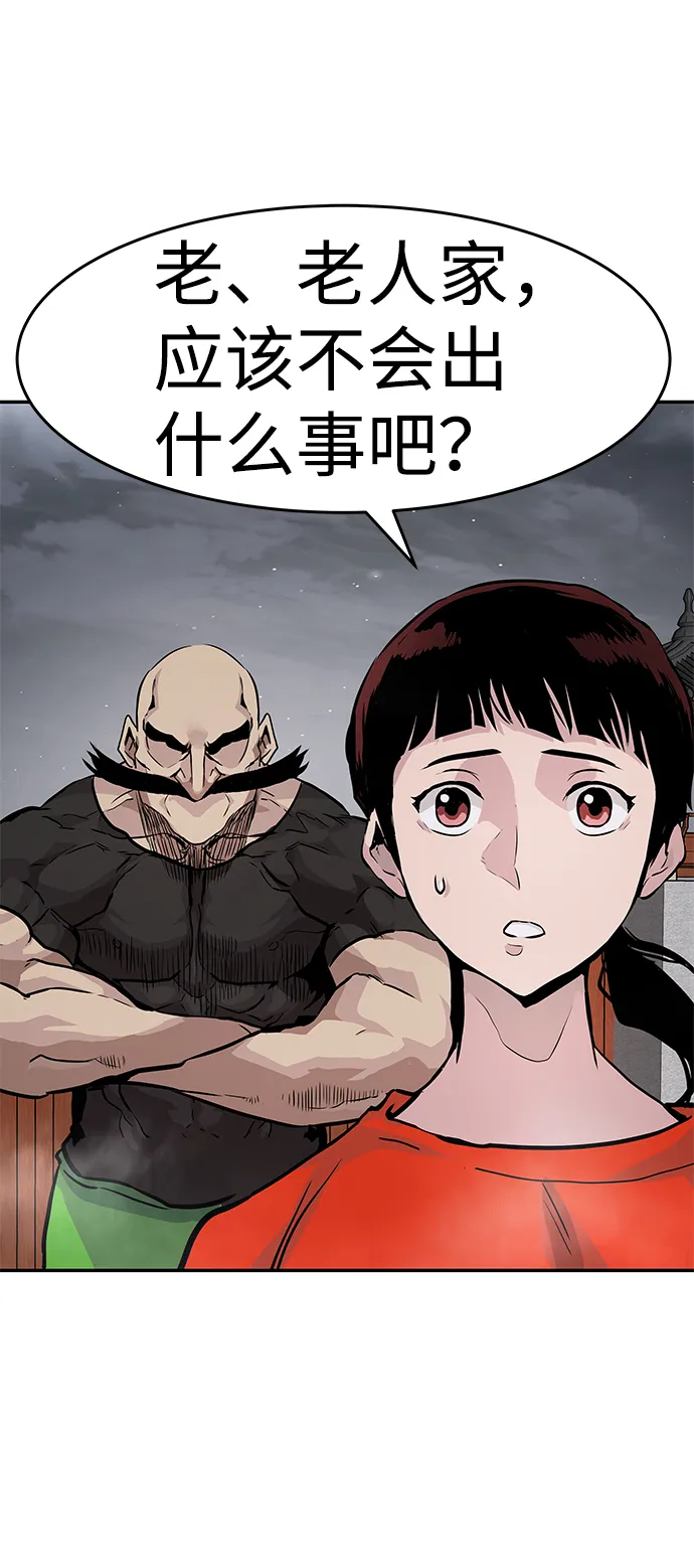 [第20话] 朴达峰（1） 第71页