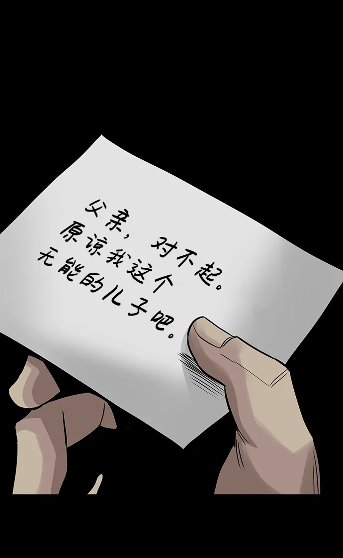 [第20话] 朴达峰（1） 第80页