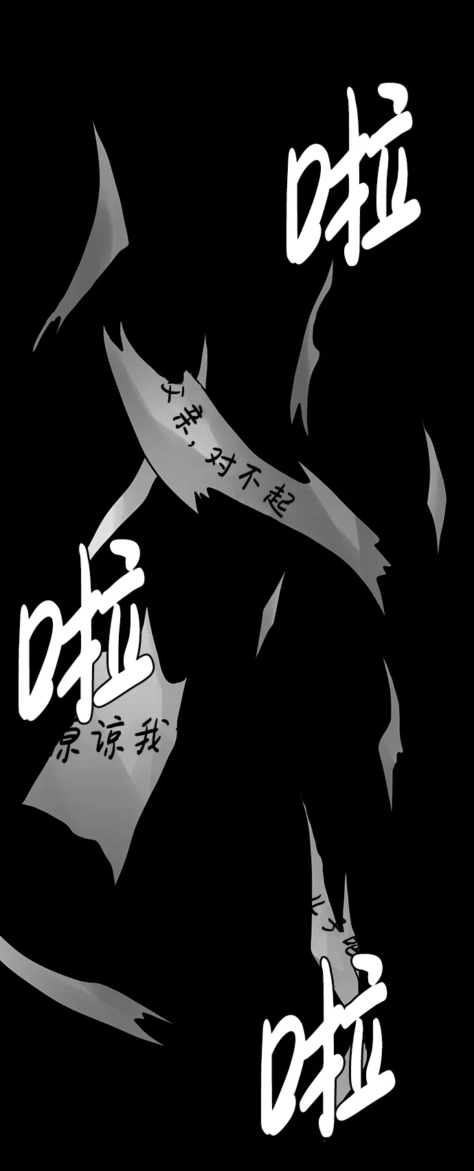 [第20话] 朴达峰（1） 第84页