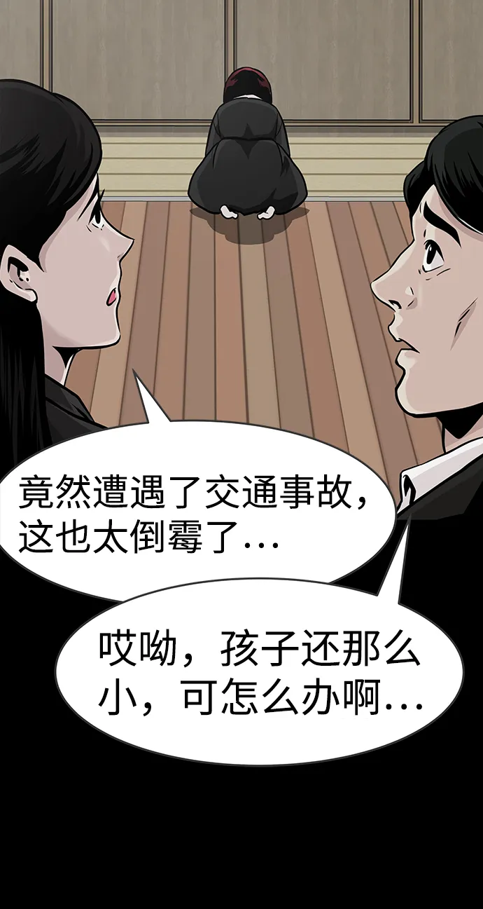 [第20话] 朴达峰（1） 第89页
