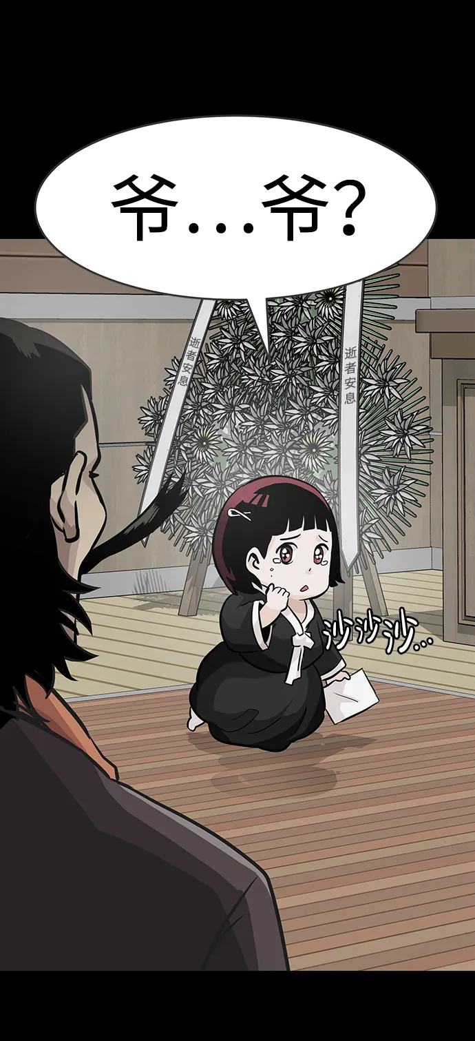[第20话] 朴达峰（1） 第91页