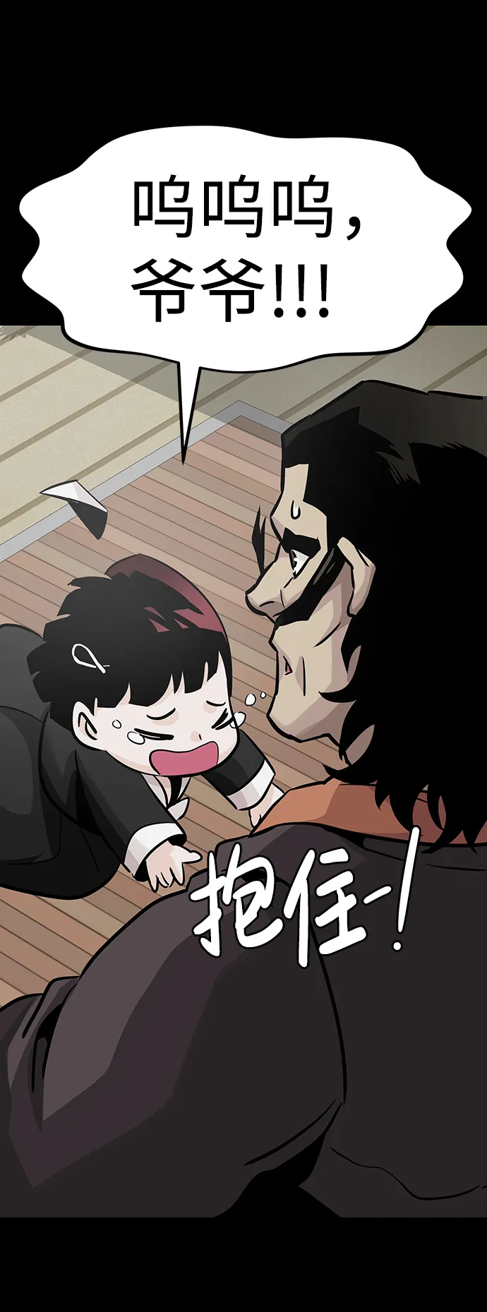 [第20话] 朴达峰（1） 第93页